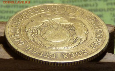 3 копейки 1926г. СССР вытянутые - P1060635.JPG