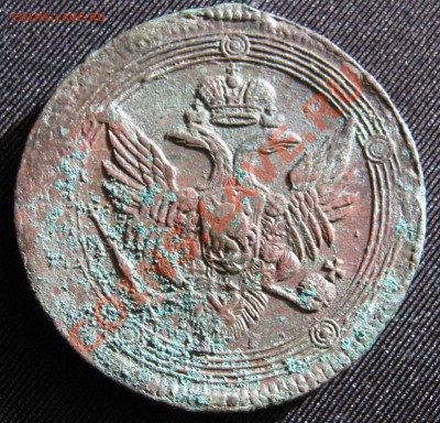 5 копеек,1804г,ЕМ на оценку - IMG_1064.JPG