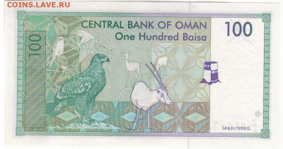 ОМАН 100 БАЙСА 1995 ДО 07.04.16 В 22.00МСК (Б627) - 1-1ом100