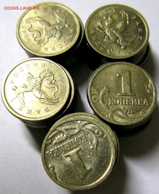1 копейка 1999м-50 штук - IMG_3876_NEW