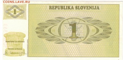 СЛОВЕНИЯ ТОЛАР 1990 ДО 07.04.16 В 22.00МСК (В140) - 1-1сл