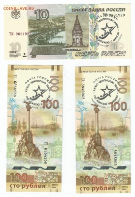 100₽(руб) СПЕЦГАШЕНИЕ ЧЕМПИОНАТ МИРА ХОККЕЙ до08.04.16 22.00 - Скан_20160403