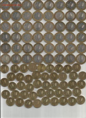 152 юбилейные монеты из оборота до 08.04.16 22.00 - Скан_20160320 (2)