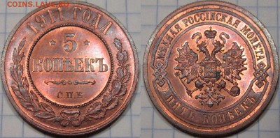 5 КОПЕЕК 1911 г и 2 КОПЕЙКИ 1914 г-ЯРКИЙ UNC - d1WVtoo8aWM