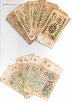1,3,5,10 и 25 рублей СССР 1961 и 1991гг. 320 штук - img042