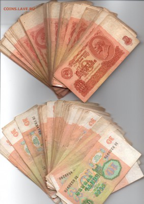 1,3,5,10 и 25 рублей СССР 1961 и 1991гг. 320 штук - img040