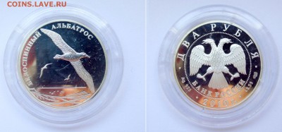 2 руб Альбатрос Красная Книга 2010 год - до 10.04 00:10 - Красная книга 2010 альбатрос