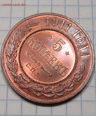 5 КОПЕЕК 1911 СПБ  UNC до 9,04,2016 в 23,00 мск - O_1E4uKkKj0