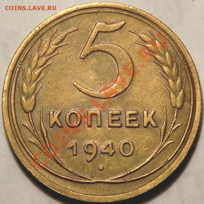 5 к 1940 г № 43, шт. 1.2 - 5-40-1.2-р.JPG