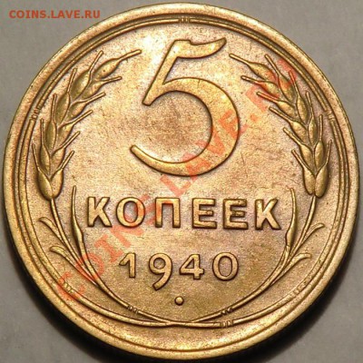5 к 1940 г № 44, шт. 1.3 до 21.00 - 1.11.2010 - 5-40-1.3-р.JPG