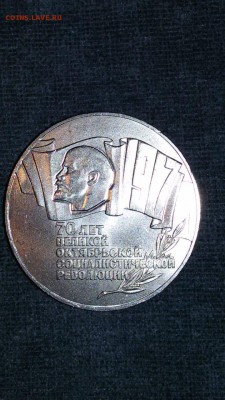 5 рублей 1987 70 лет Октября (Шайба) до 08.04.16 г. в 23:00 - 1459642307789_1