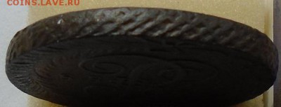 5 копеек 1788 г ТМ - DSC01119.JPG