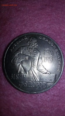 1 рубль 1983 Иван Федеров  до 08.04.16 г. по (МСК) в 23.00 - 1459643662933_0