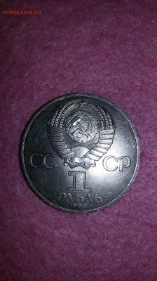1 рубль 1983 Иван Федеров  до 08.04.16 г. по (МСК) в 23.00 - 1459643662933_1