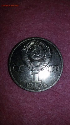 1 рубль 1985 Фридрих Энгельс.до 08.04.16 г. по (МСК) в 23.00 - 1459643358410_0