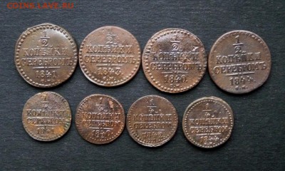4 копейки на серебро. 8монет до 4.04 - P1130690.JPG