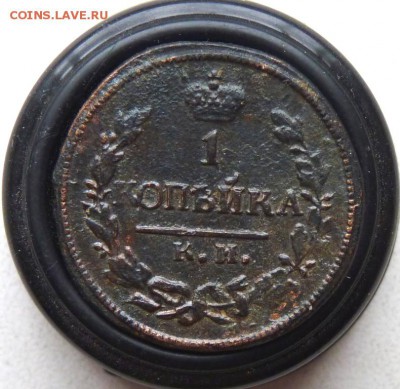 1824 1копейка км ам до 4.04 - P1130687.JPG