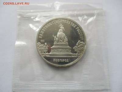 Новгород пруф в родной запайке - IMG_2290.JPG