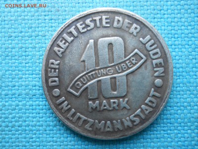 Нужна помощь по 10 и 20 маркам Гетто 1943 г. - DSCN0102