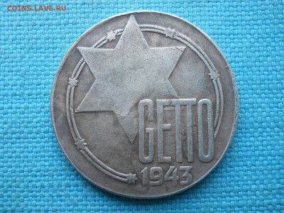 Нужна помощь по 10 и 20 маркам Гетто 1943 г. - DSCN0104