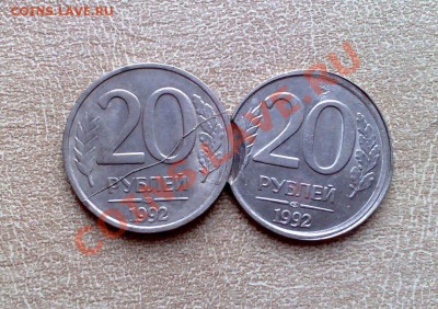 20 руб 1992 полный раскол - оценка - 281020102897