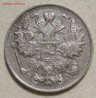 15 копеек 1915г. - IMG_4759