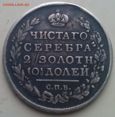 Приятный рубль 1899 г. + прекрасный бонус!!! - CAM00182