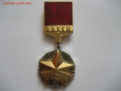 Молодой гвардеец 11-й пятилетки-1ст. - монеты 1664