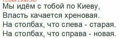 События на Украине. - image