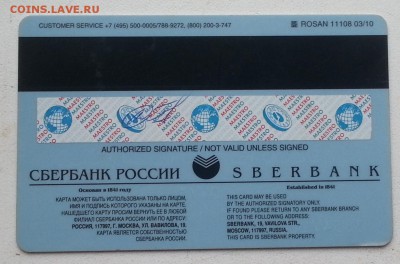 Пластиковые карточки 10шт. до послезавтра (4.04.16) - 20160403_093542