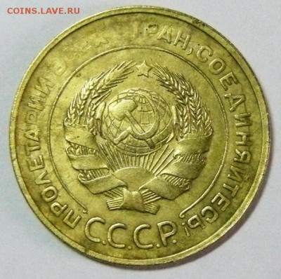 5копеек 1930г круговой раскол. - P1240914.JPG