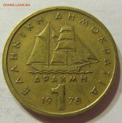 1 драхма 1978 Греция 08.04.2016 22:00 МСК - CIMG0877.JPG