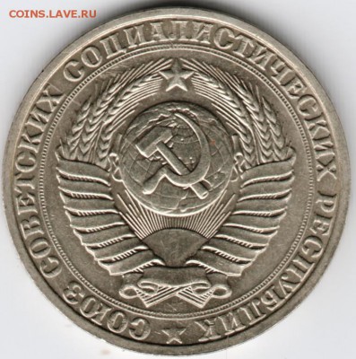 1 рубль 1990 г. до 09.04.16 г. в 23.00 - Scan-160403-0019