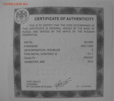 3 рубля 2000 лет Дербенту - IMG_7290.JPG