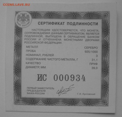 3 рубля 2000 лет Дербенту - IMG_7289.JPG