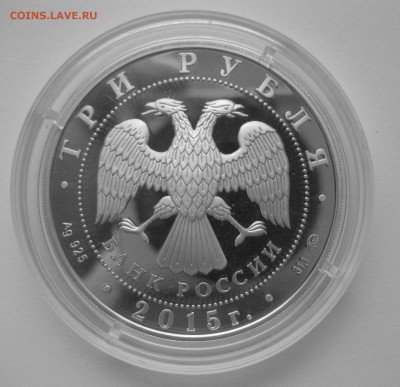 3 рубля 2000 лет Дербенту - IMG_7287.JPG