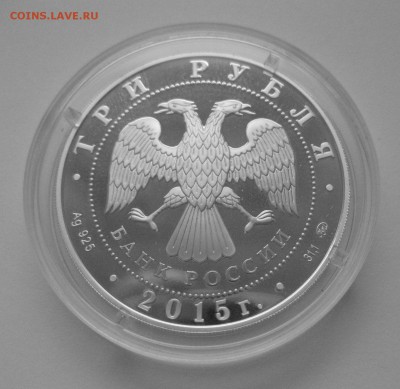 3 рубля 2000 лет Дербенту - IMG_7286.JPG
