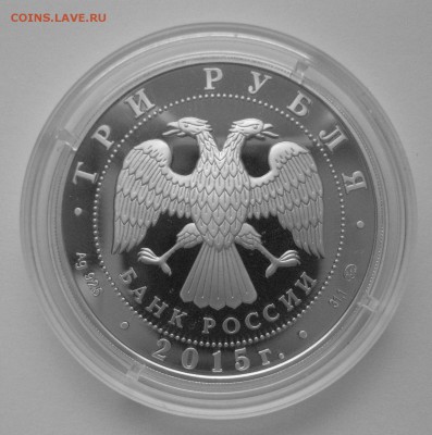 3 рубля 2000 лет Дербенту - IMG_7285.JPG