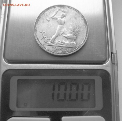 Один полтинник 1927 - IMG_7313.JPG