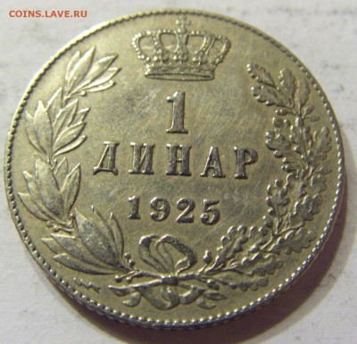 1 динар 1925 Сербия 08.04.2016 22:00 МСК - CIMG1027.JPG
