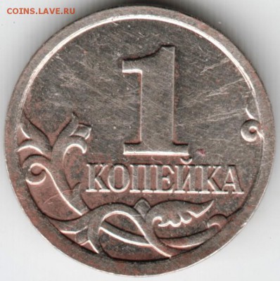 1 копейка 2007 "М" Прошу определить разновидность - Scan-160403-0007