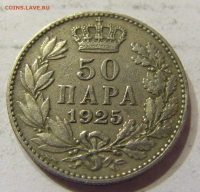 50 пара 1925 Сербия 08.04.2016 22:00 МСК - CIMG1031.JPG