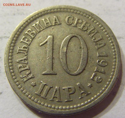 10 пара 1883 Сербия 08.04.2016 22:00 МСК - CIMG1035.JPG