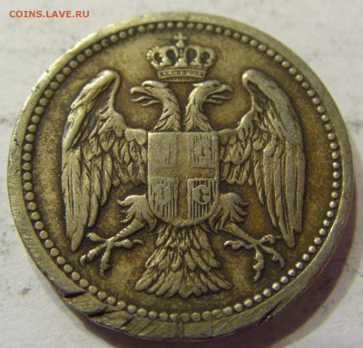 10 пара 1883 Сербия 08.04.2016 22:00 МСК - CIMG1041.JPG