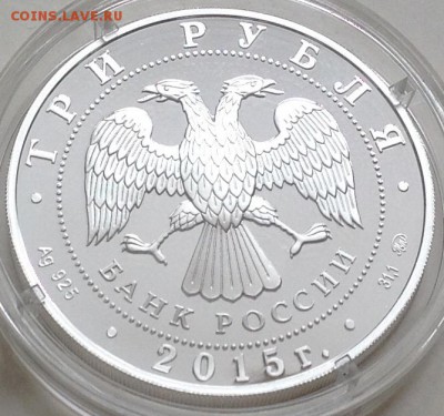 МГУ им.Ломоносова 3 рубля 2015 до 4.04.16 в 22.00 короткий - image