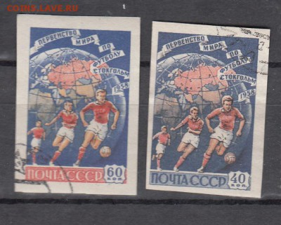 СССР 1958 футбол 2м без зубцов - 23