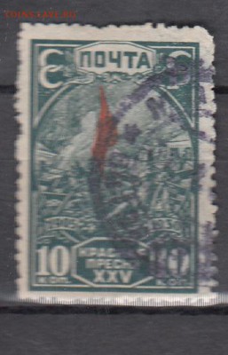 СССР 1930 1-я революция - 46