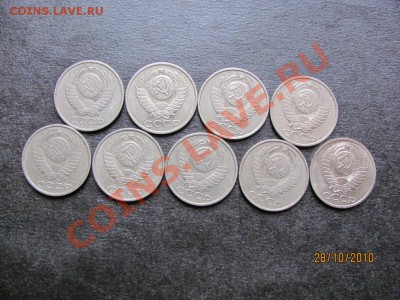 50 коп.1980-87,90года до 3 ноября 2010 г.до 22.00.Мск. - IMG_3039