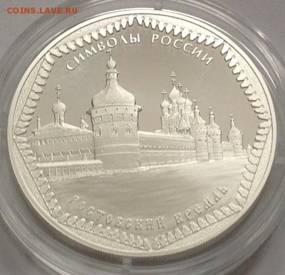 Символы Россий 4 монеты 3 рубля 2015 до 4.4.16 в 22.00 корот - image