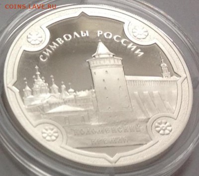 Символы Россий 4 монеты 3 рубля 2015 до 4.4.16 в 22.00 корот - image